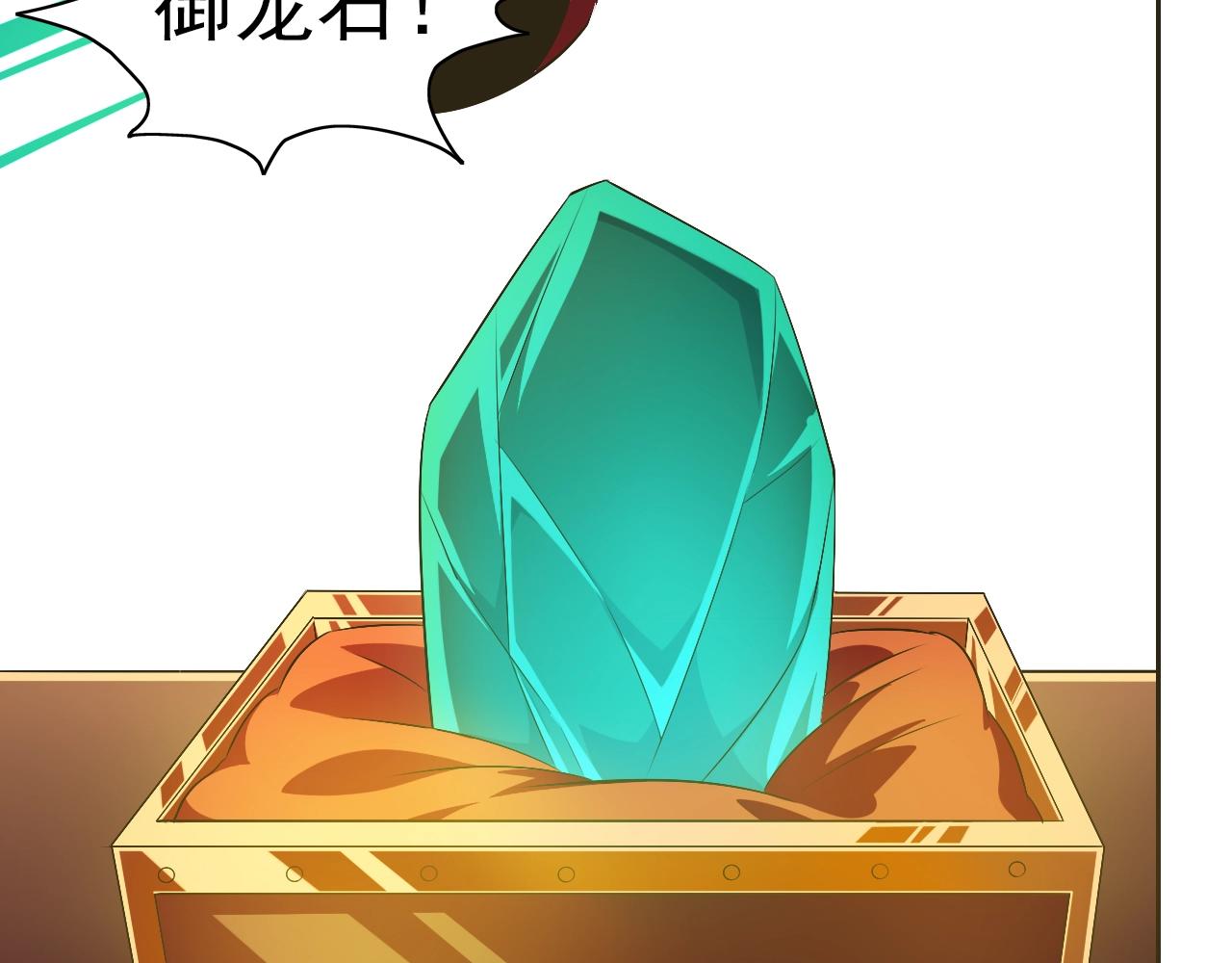 第33话 我的女神被拍卖了95