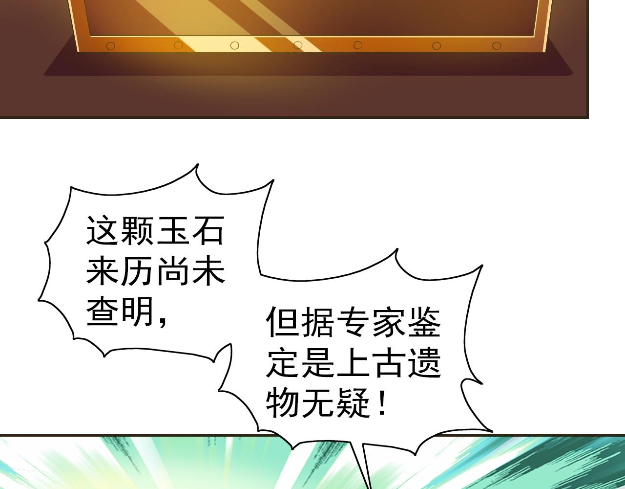 第33话 我的女神被拍卖了96