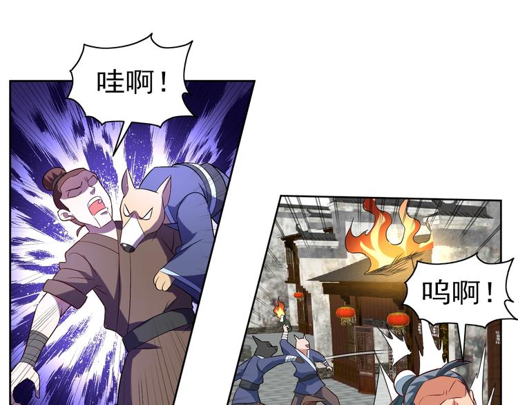 第34话 放狗屁108