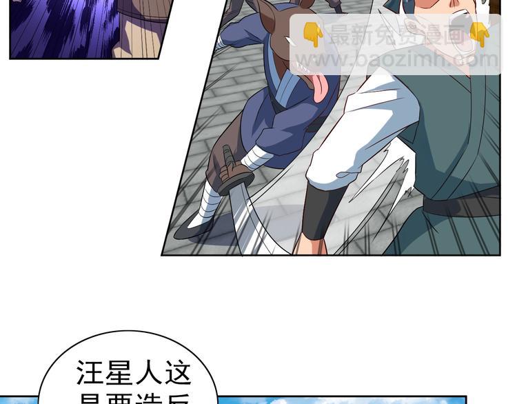 第34话 放狗屁109
