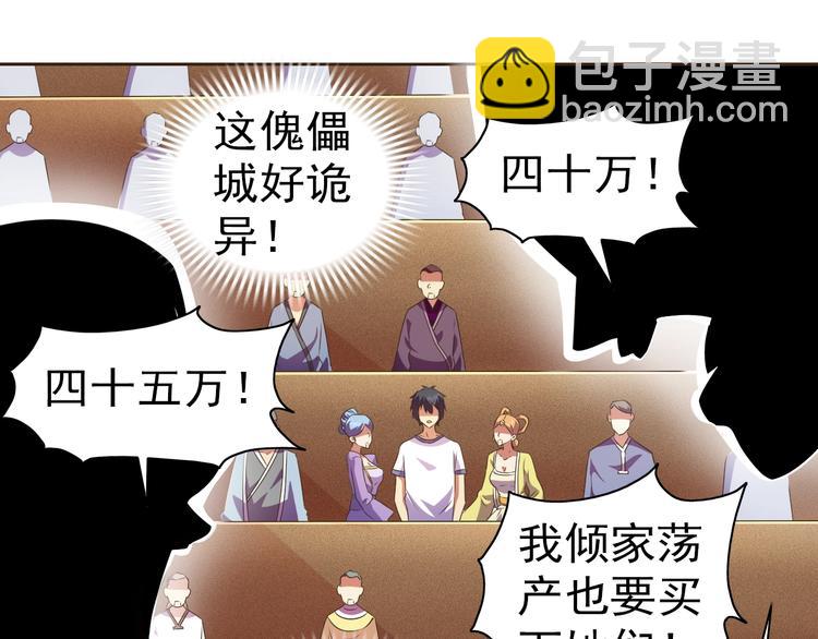 第34话 放狗屁11