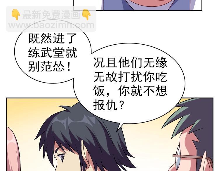 第34话 放狗屁112
