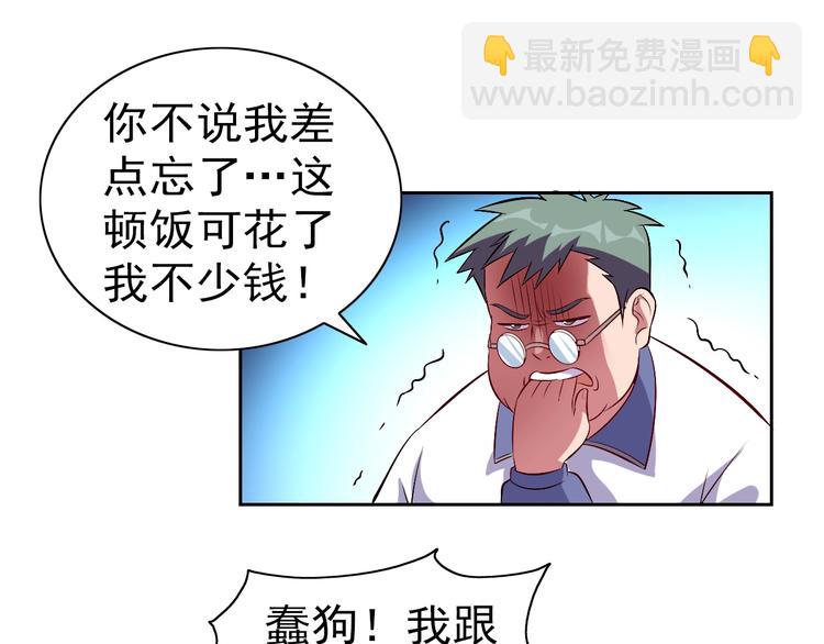 第34话 放狗屁114