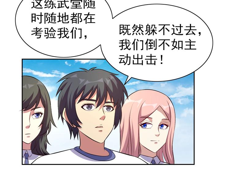 第34话 放狗屁116