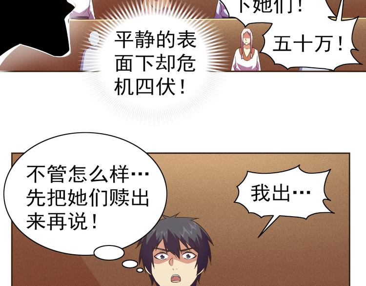 第34话 放狗屁12