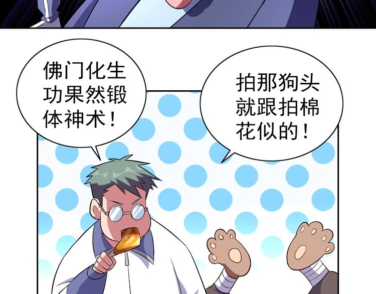 第34话 放狗屁121