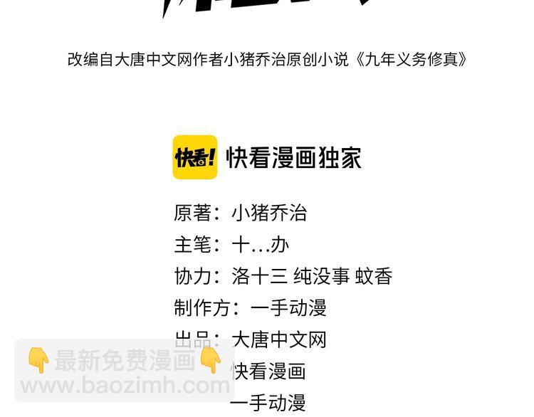 第34话 放狗屁2