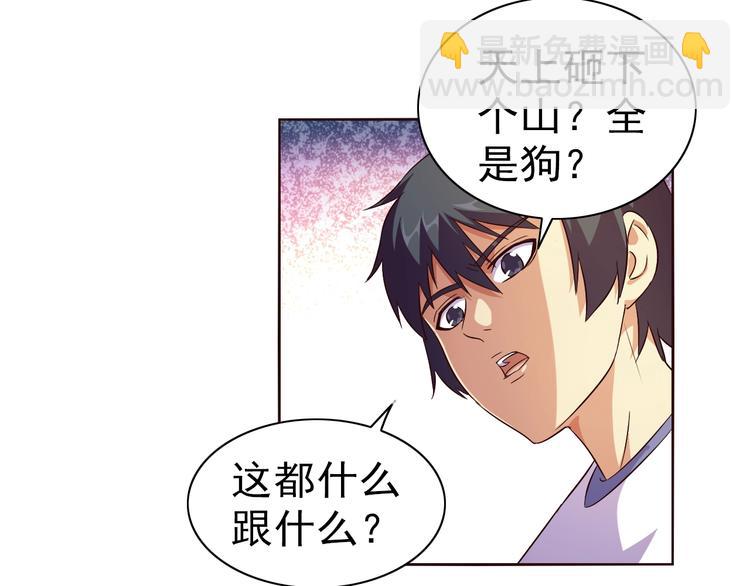第34话 放狗屁24