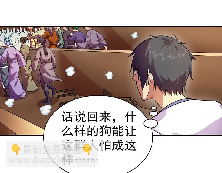 第34话 放狗屁26