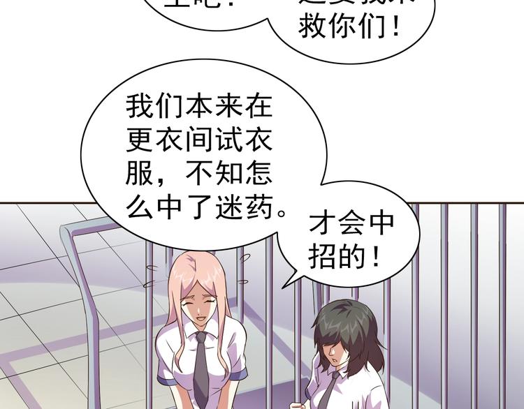 第34话 放狗屁32