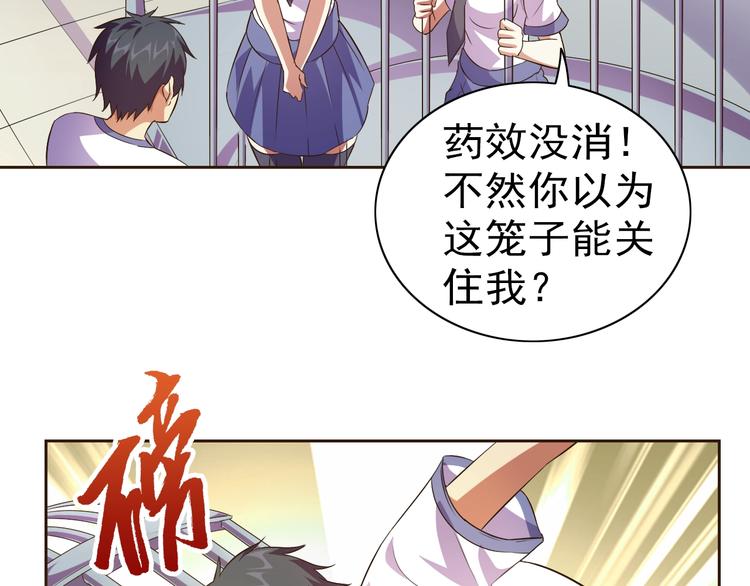 第34话 放狗屁33