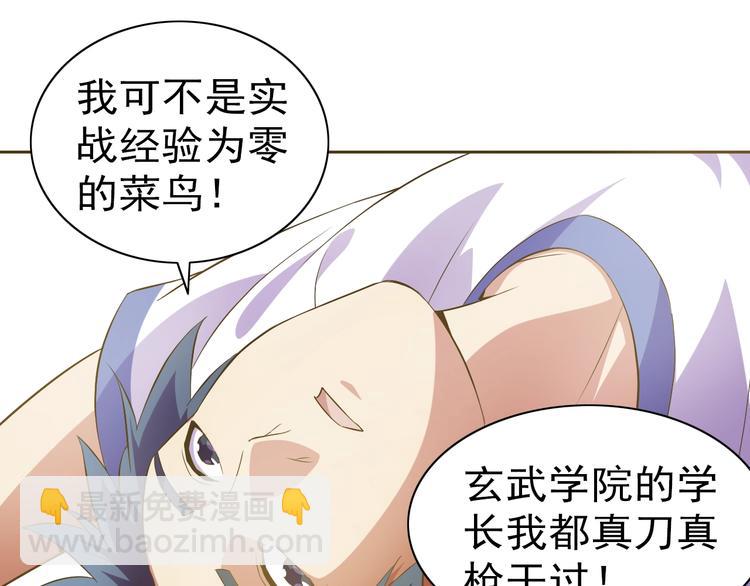 第34话 放狗屁43