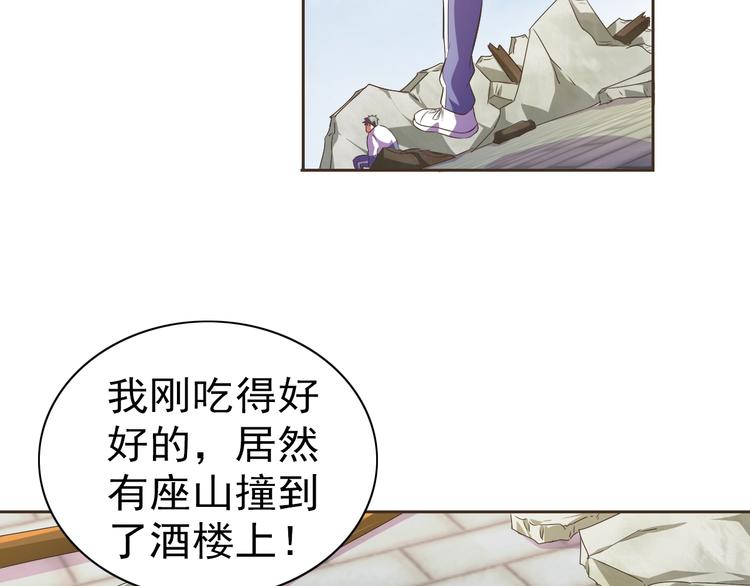 第34话 放狗屁70