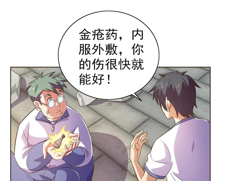 第34话 放狗屁73