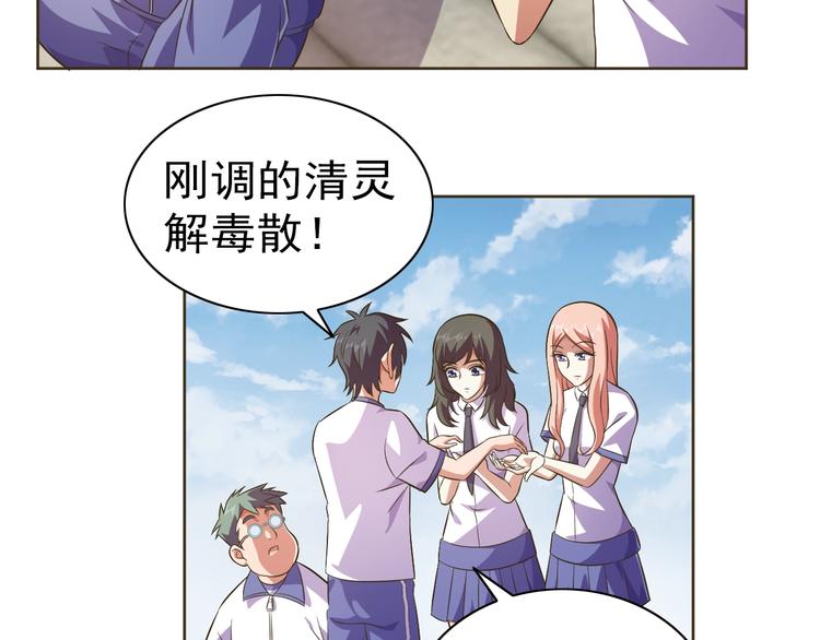 第34话 放狗屁74
