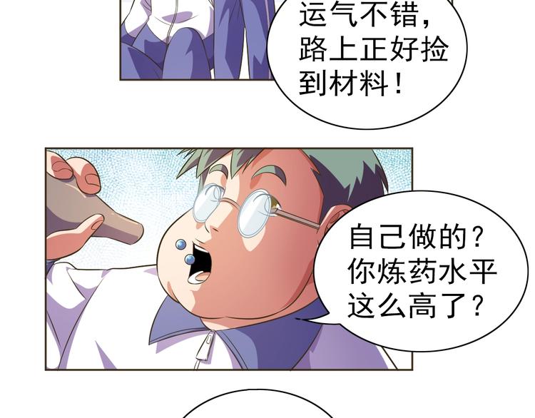 第34话 放狗屁75