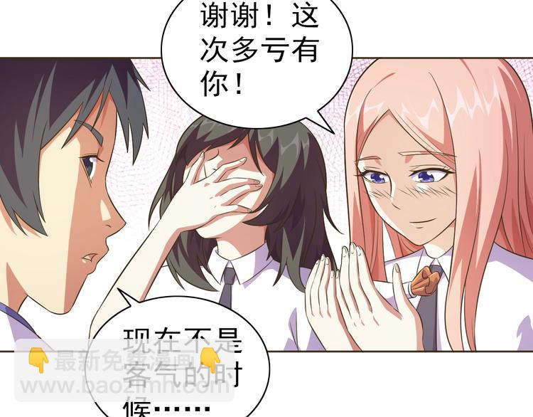 第34话 放狗屁76