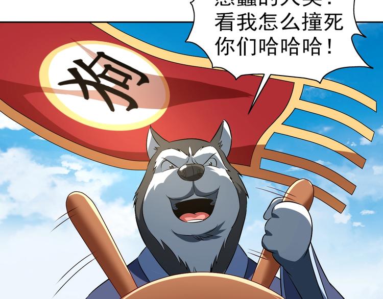 第34话 放狗屁87