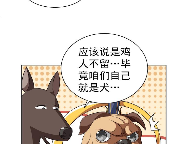 第34话 放狗屁98