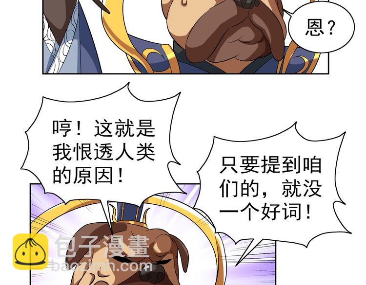 第34话 放狗屁99