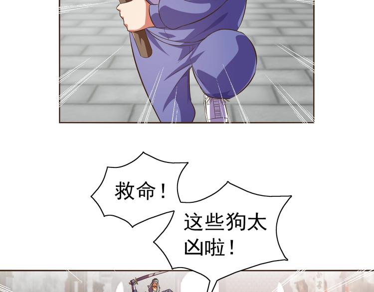 第35话 偷鸡摸狗10