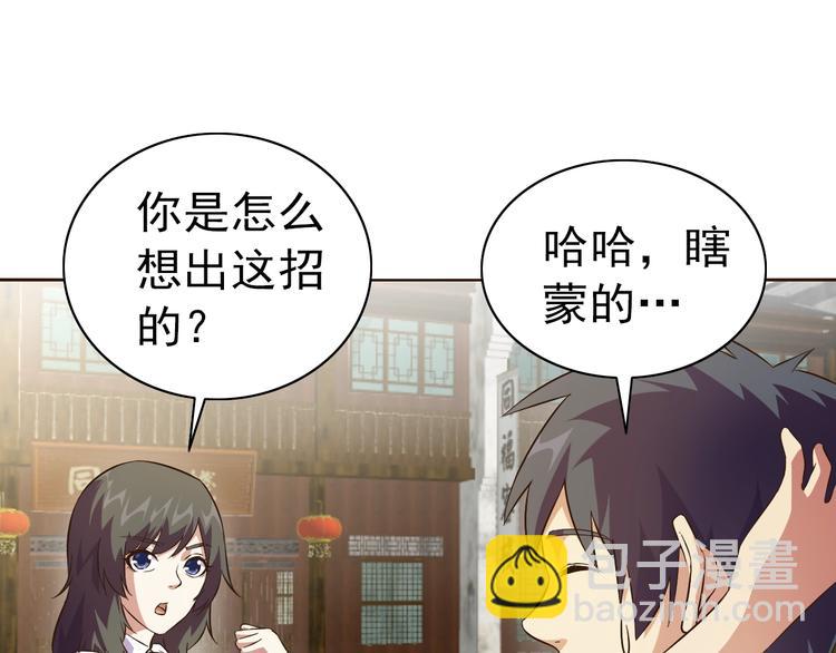 第35话 偷鸡摸狗103