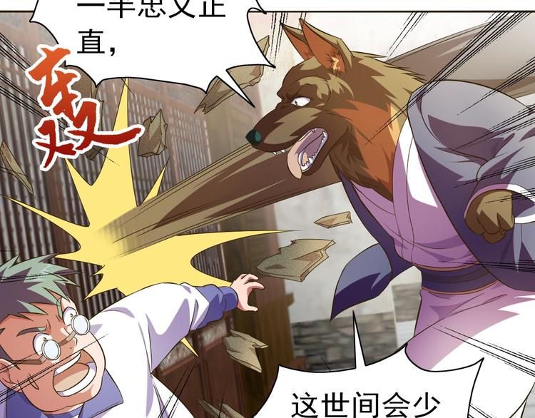 第35话 偷鸡摸狗44