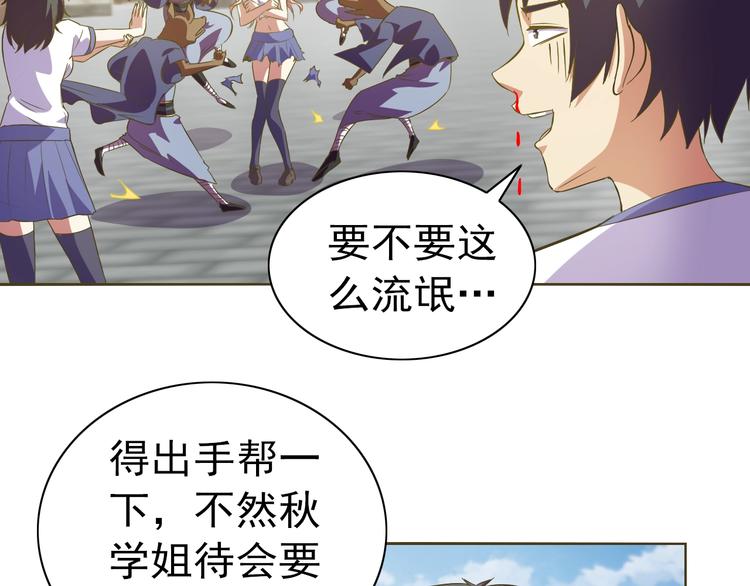 第35话 偷鸡摸狗90