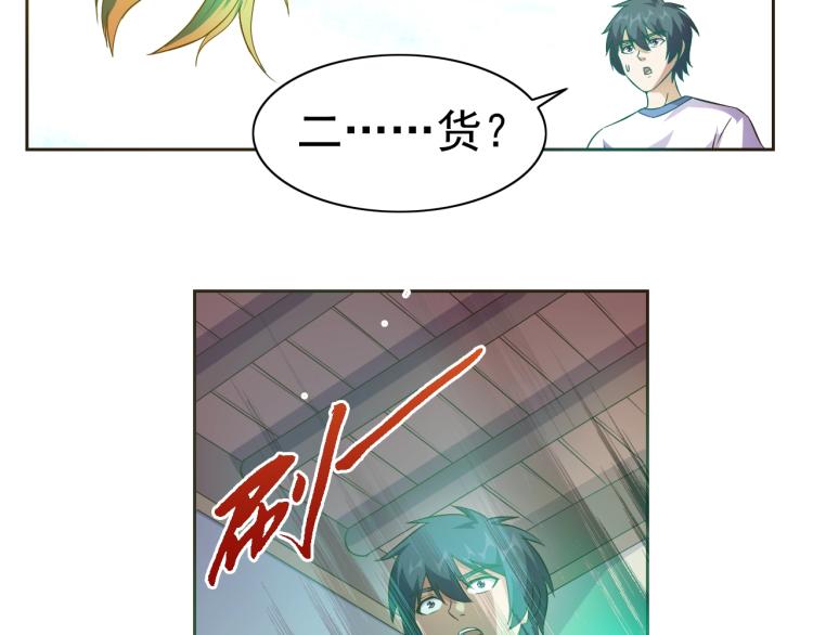 第36话 召唤神龙101
