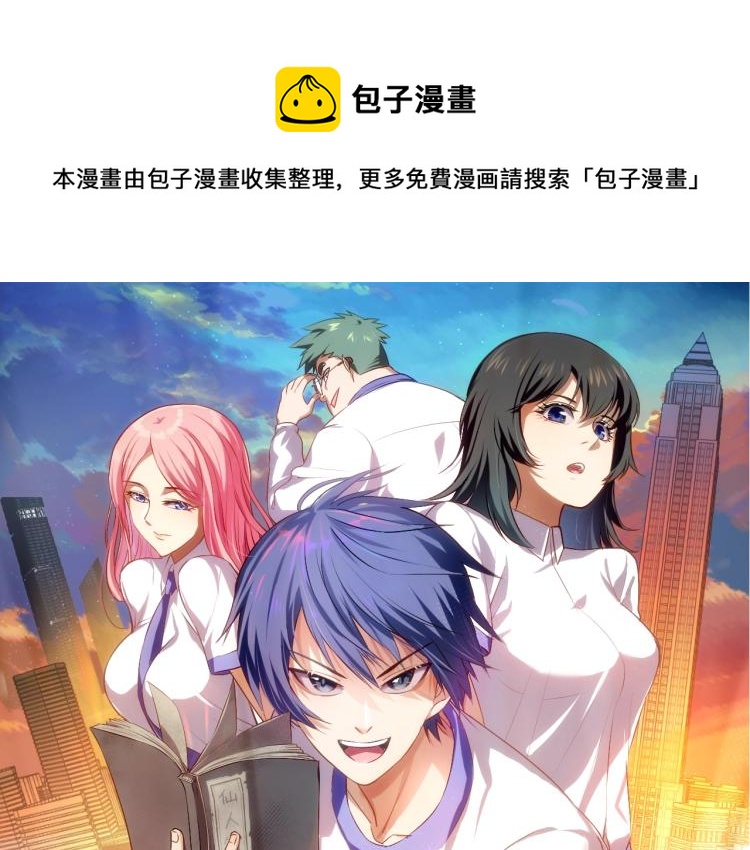 第40话 灵气可见0