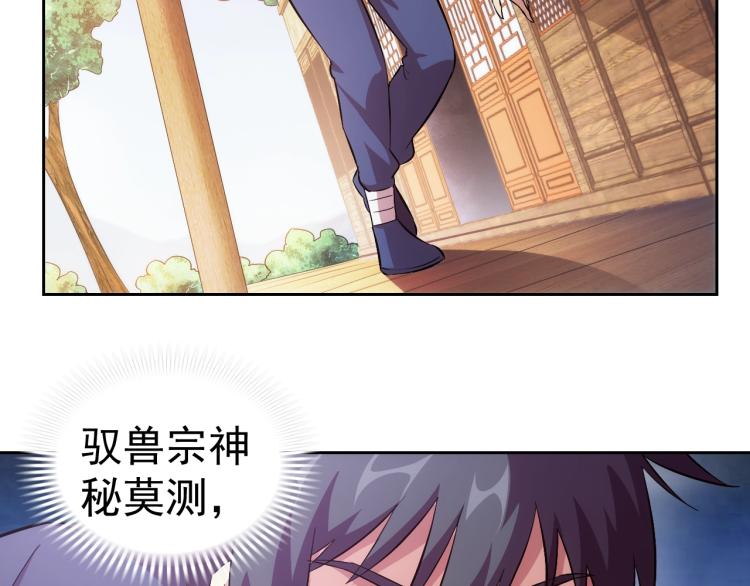 第40话 灵气可见106