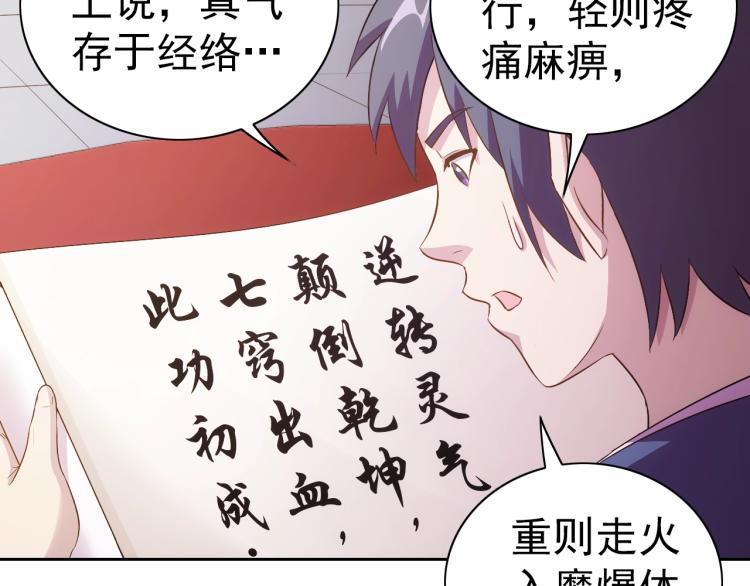 第40话 灵气可见11