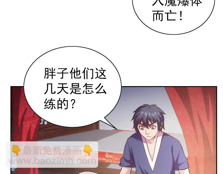 第40话 灵气可见12
