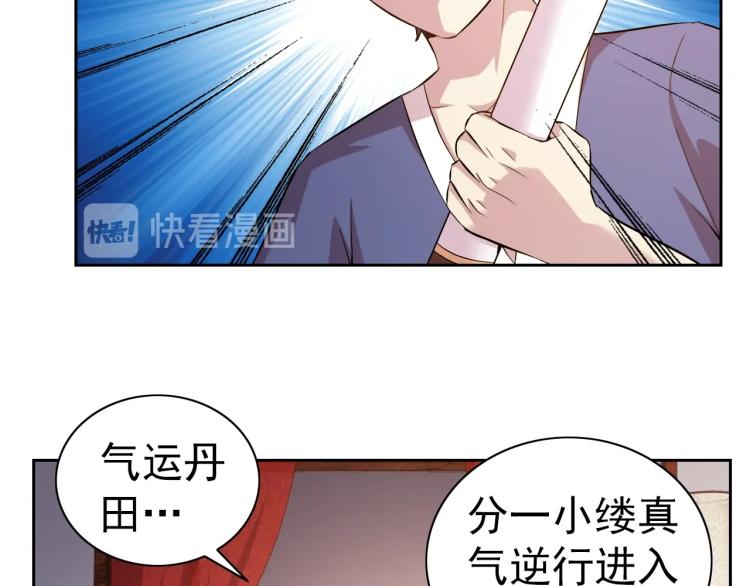 第40话 灵气可见16