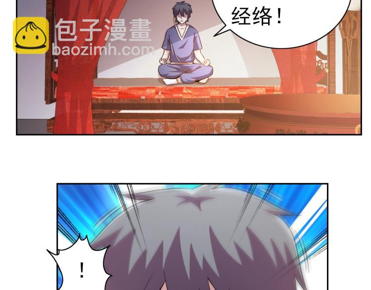 第40话 灵气可见17