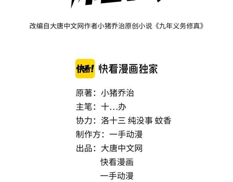 第40话 灵气可见2