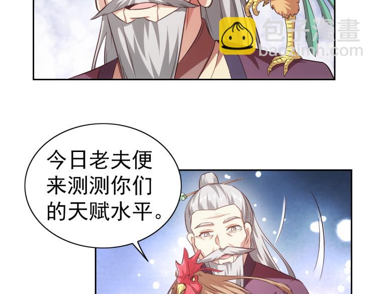 第40话 灵气可见24