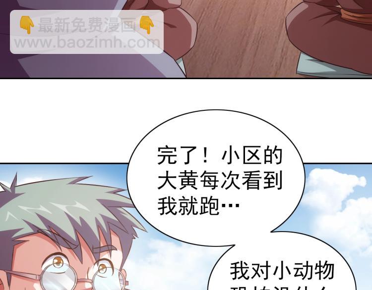 第40话 灵气可见27