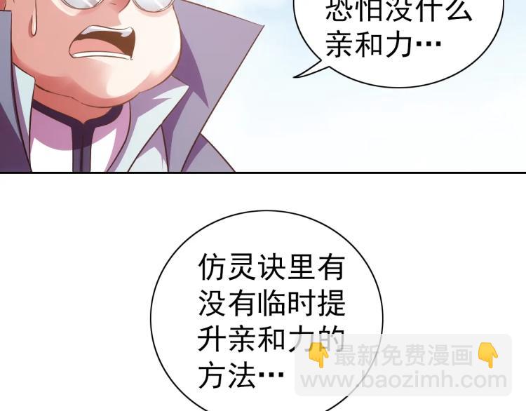 第40话 灵气可见28