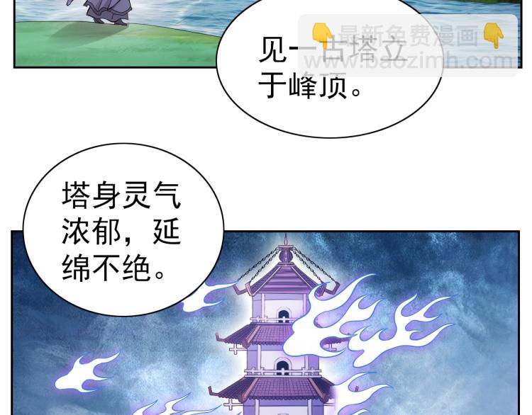 第40话 灵气可见5