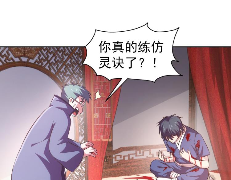 第40话 灵气可见55