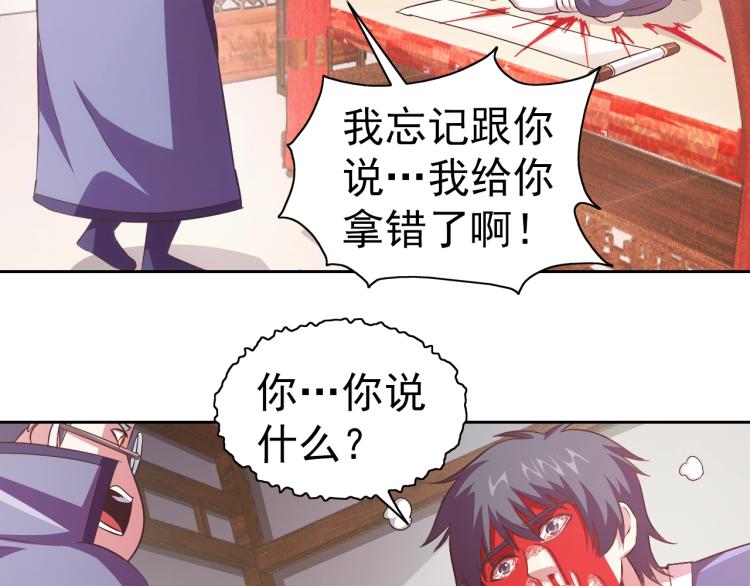 第40话 灵气可见56