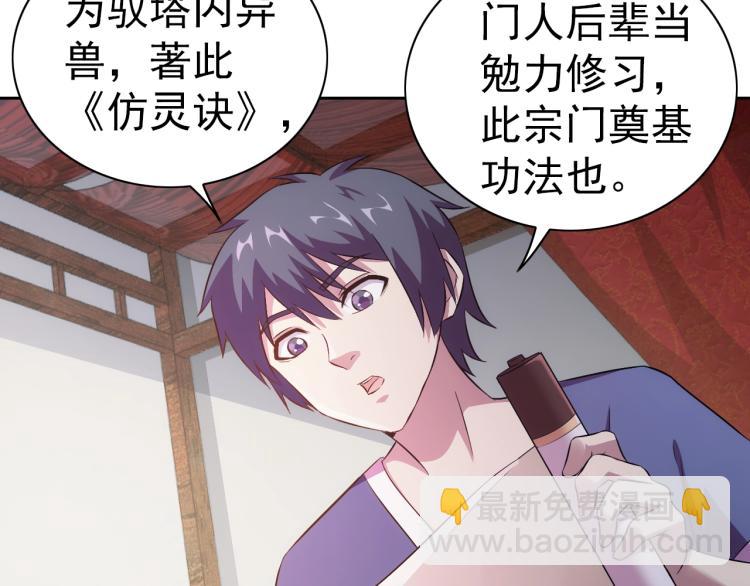 第40话 灵气可见7