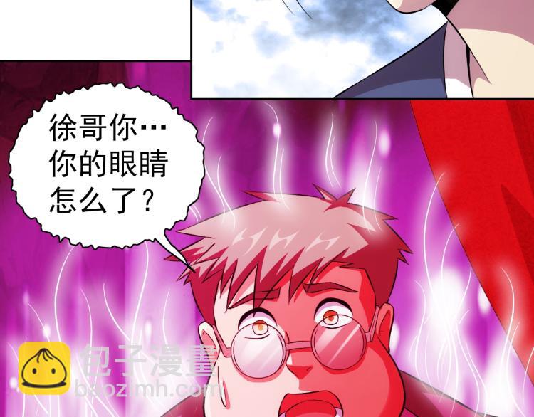 第40话 灵气可见75
