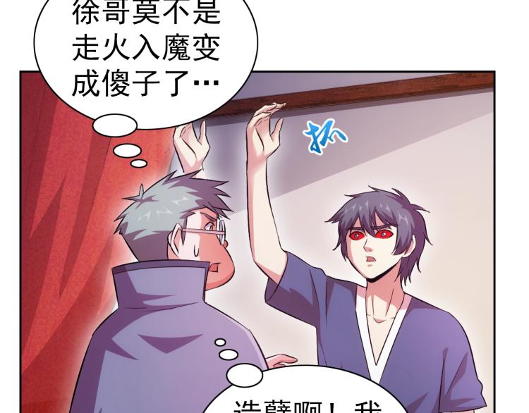 第40话 灵气可见78
