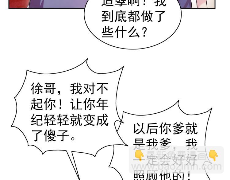 第40话 灵气可见79