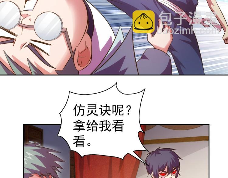 第40话 灵气可见82