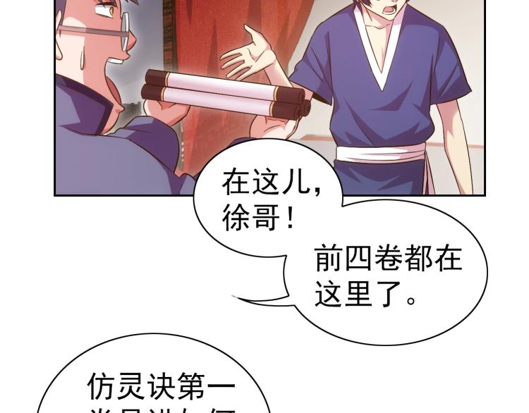 第40话 灵气可见83