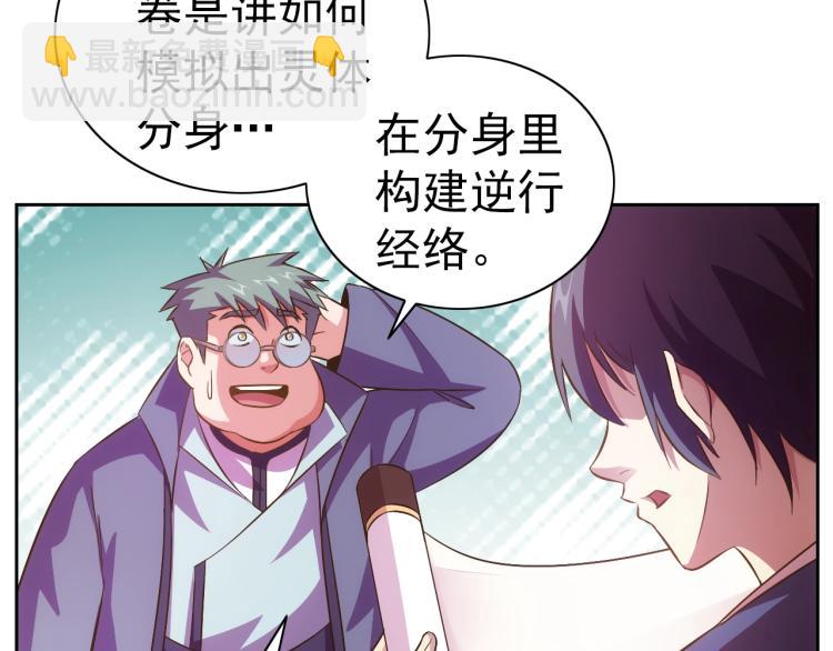 第40话 灵气可见84