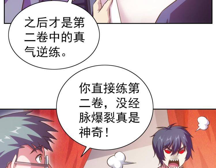 第40话 灵气可见85